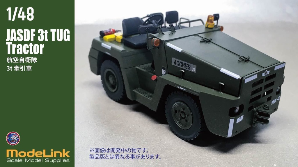 1/48 航空自衛隊 3tけん引車 (国内送料無料)