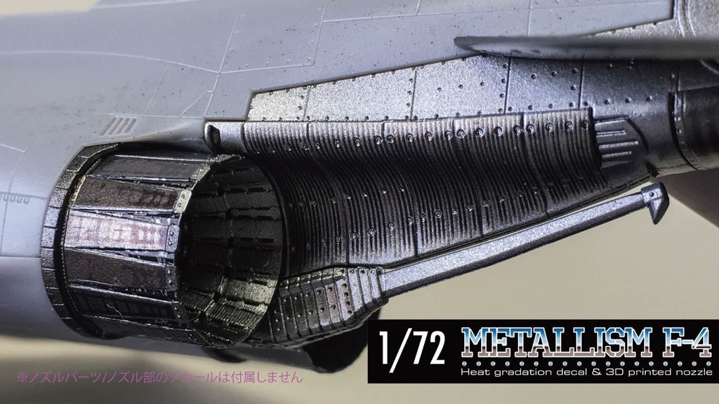 1/72 メタリズムF-4 デカールのみ (国内送料無料)