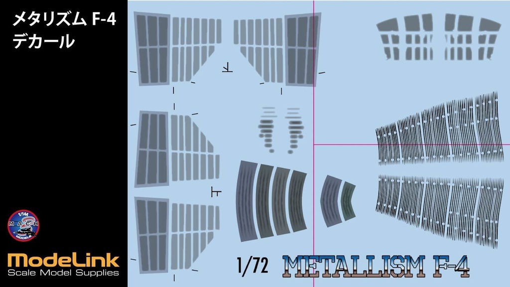 1/72 メタリズムF-4 デカールのみ (国内送料無料)