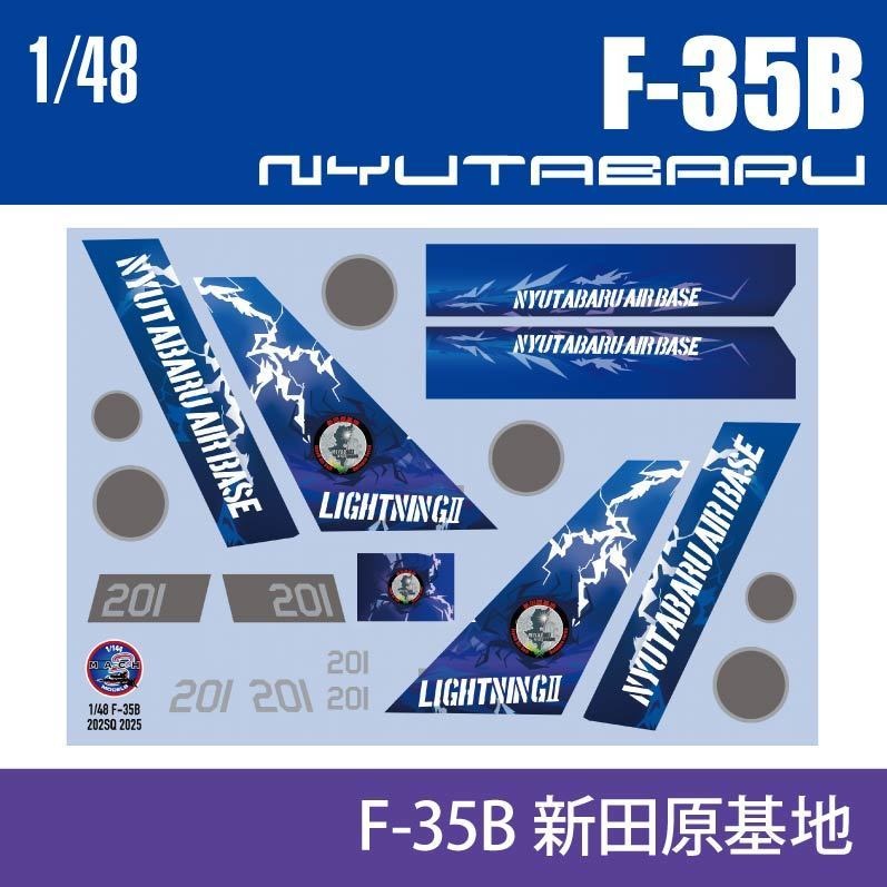 1/48 1/72 1/144 F-35B 新田原基地2025 スペマデカール (国内送料無料)