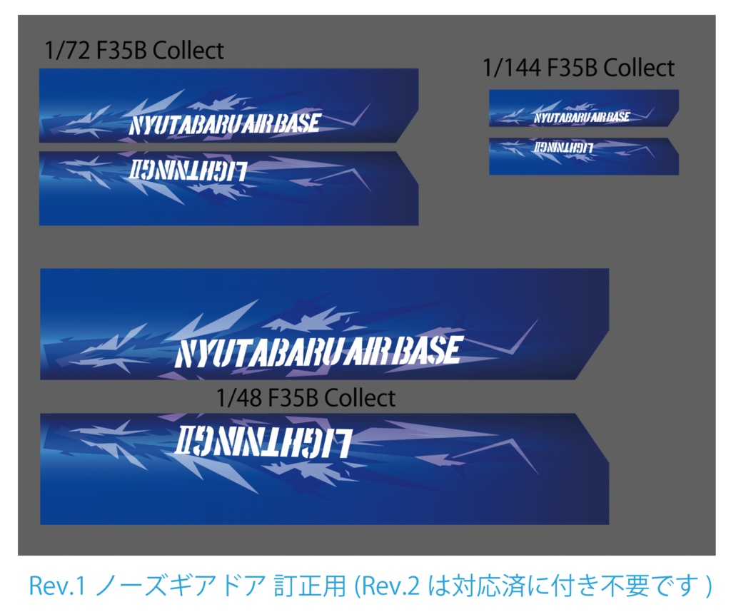1/48 1/72 1/144 F-35B 新田原基地2025 スペマデカール (国内送料無料)
