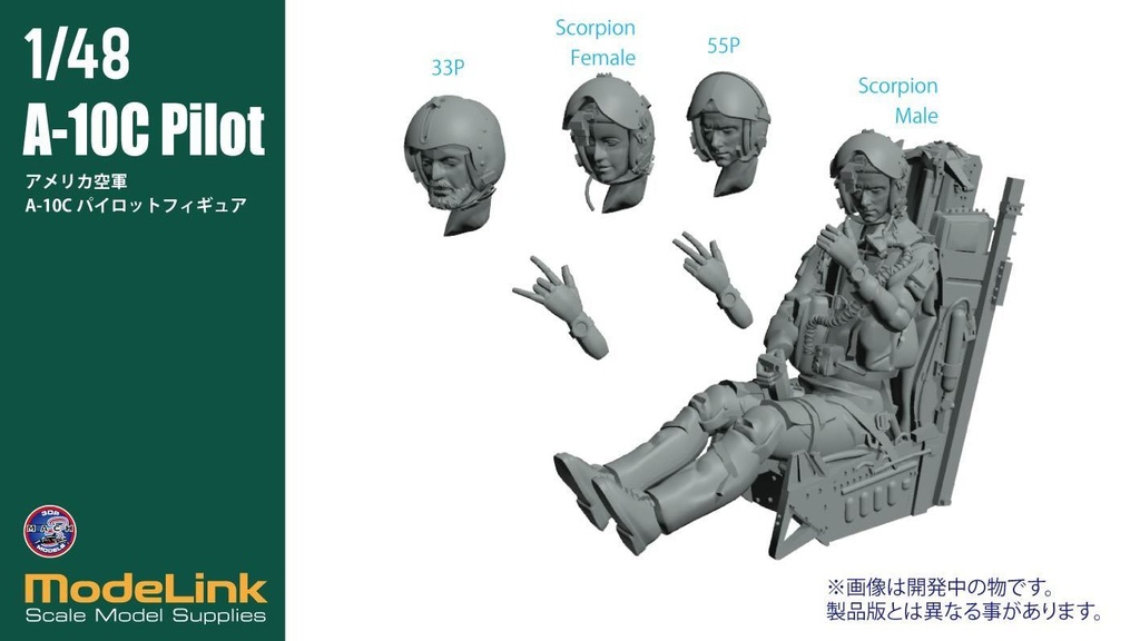 1/48 1/72 A-10C パイロットフィギュア (国内送料無料)