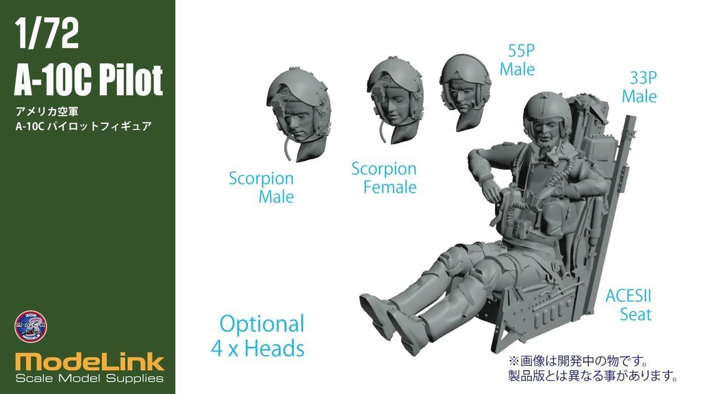 1/48 1/72 A-10C パイロットフィギュア (国内送料無料)