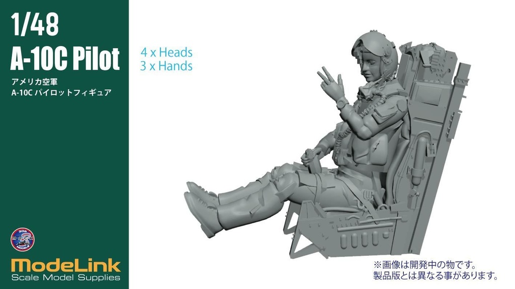 1/48 1/72 A-10C パイロットフィギュア (国内送料無料)