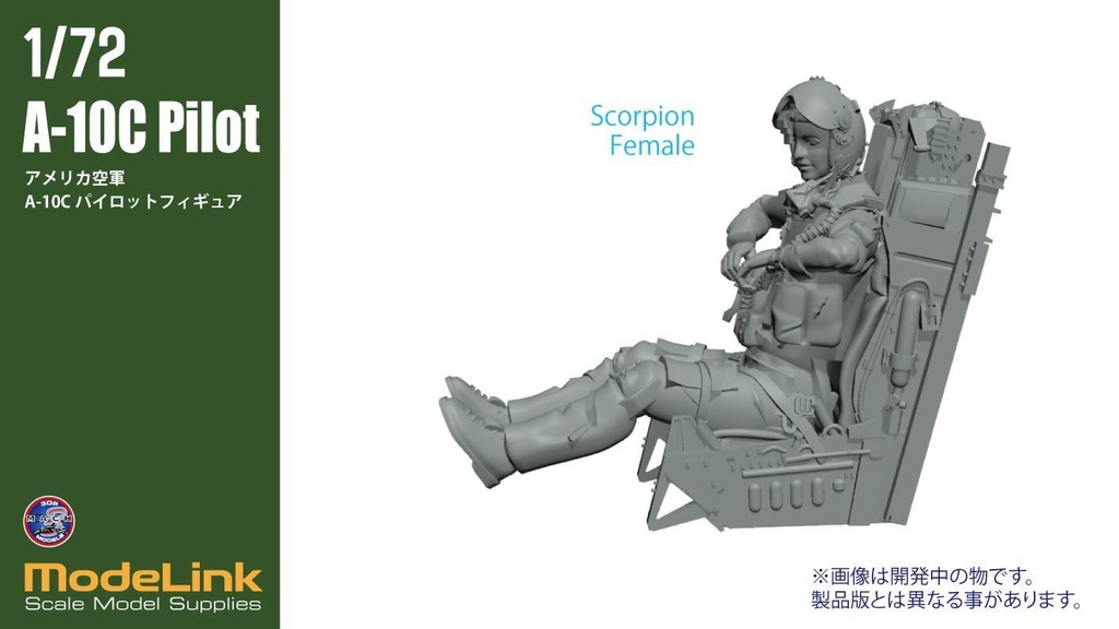1/48 1/72 A-10C パイロットフィギュア (国内送料無料)