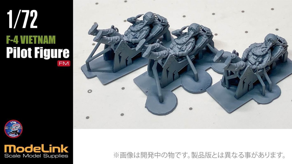 1/72 F-4 ファントムII パイロット ベトナム (国内送料無料)