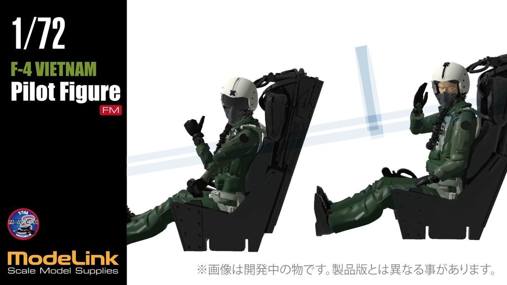 1/72 F-4 ファントムII パイロット ベトナム (国内送料無料)