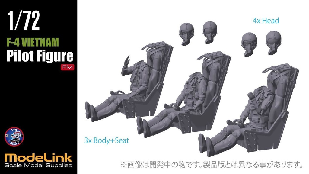 1/72 F-4 ファントムII パイロット ベトナム (国内送料無料)