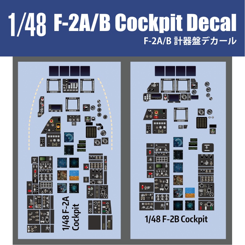 1/48 F-2 A/B コクピットデカール (国内送料無料)