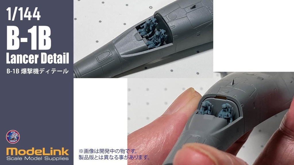 1/144 B-1B ディテール(国内送料無料)