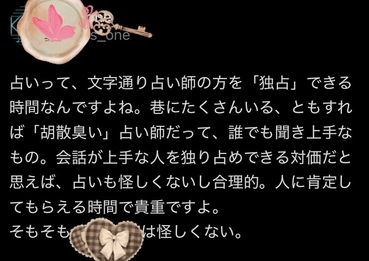 九星気学+ルーン占い鑑定書2枚セット
