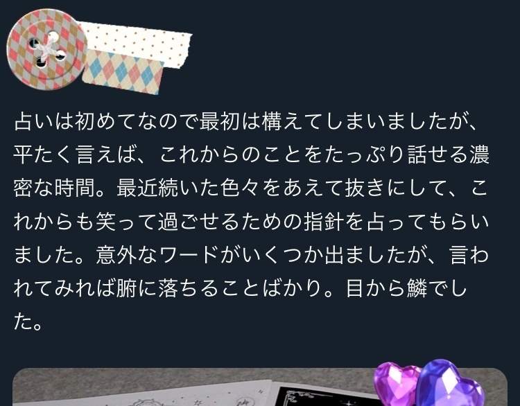 九星気学+ルーン占い鑑定書2枚セット