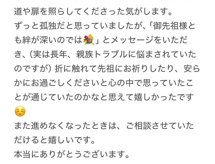 【匿名】九星気学+ルーン占い鑑定書2枚セット