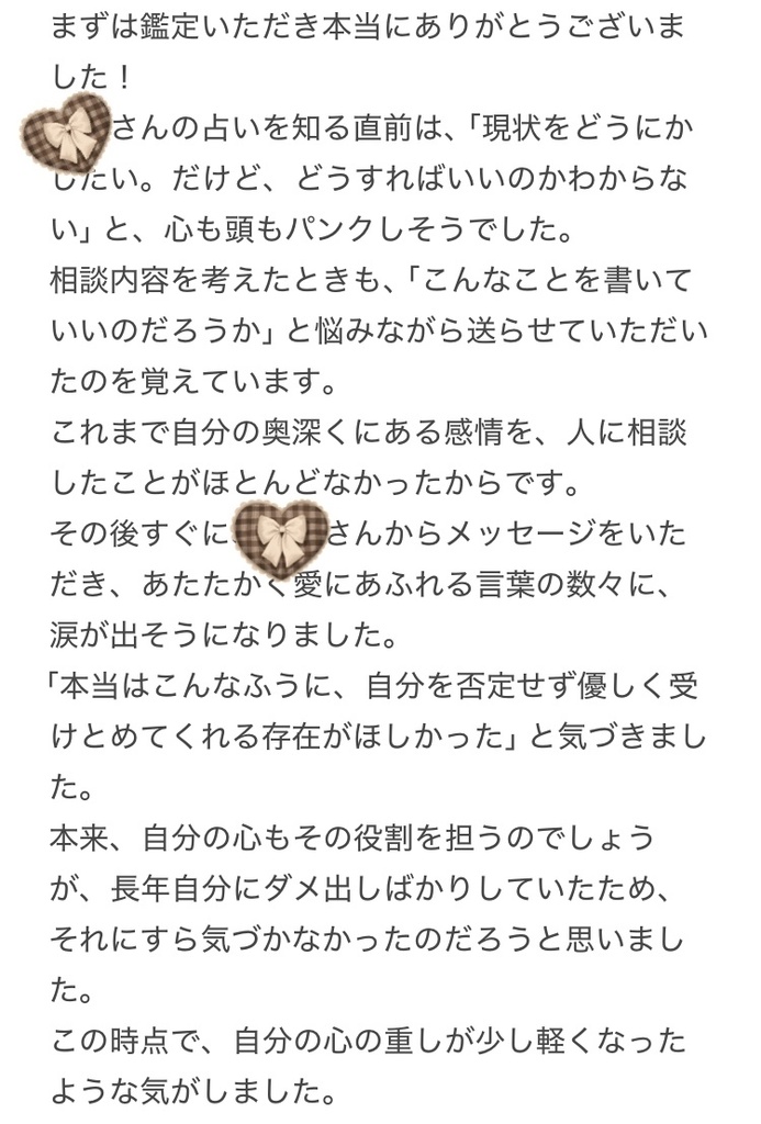 【匿名】九星気学+ルーン占い鑑定書2枚セット