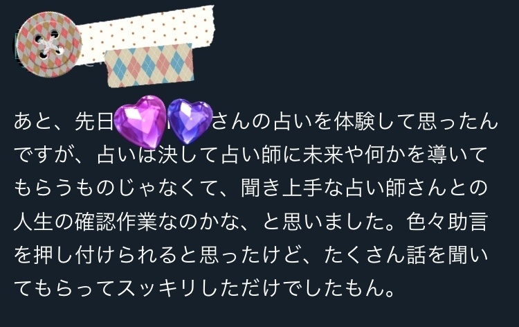 【匿名】九星気学+ルーン占い鑑定書2枚セット