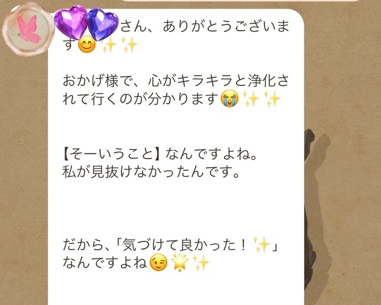 【匿名】九星気学+ルーン占い鑑定書2枚セット