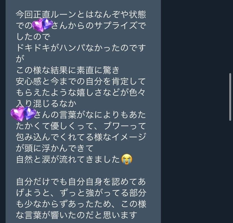 【匿名】九星気学+ルーン占い鑑定書2枚セット