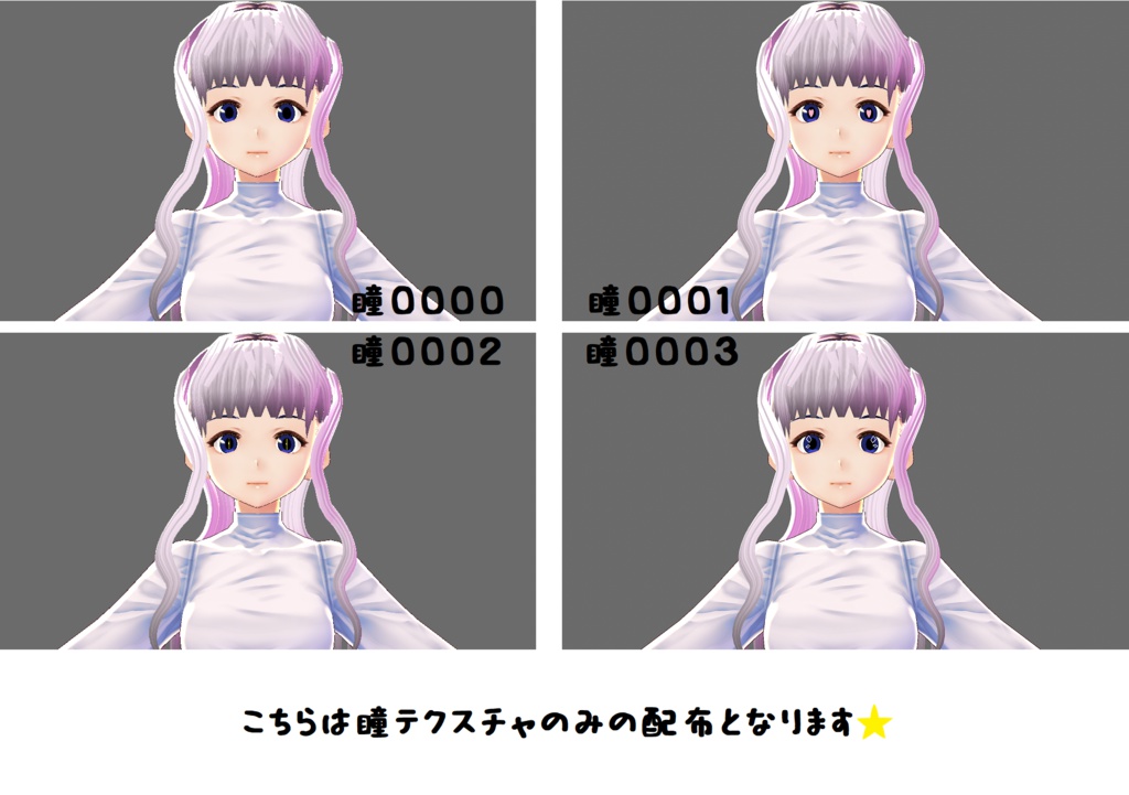 気まぐれな瞳（無料版）