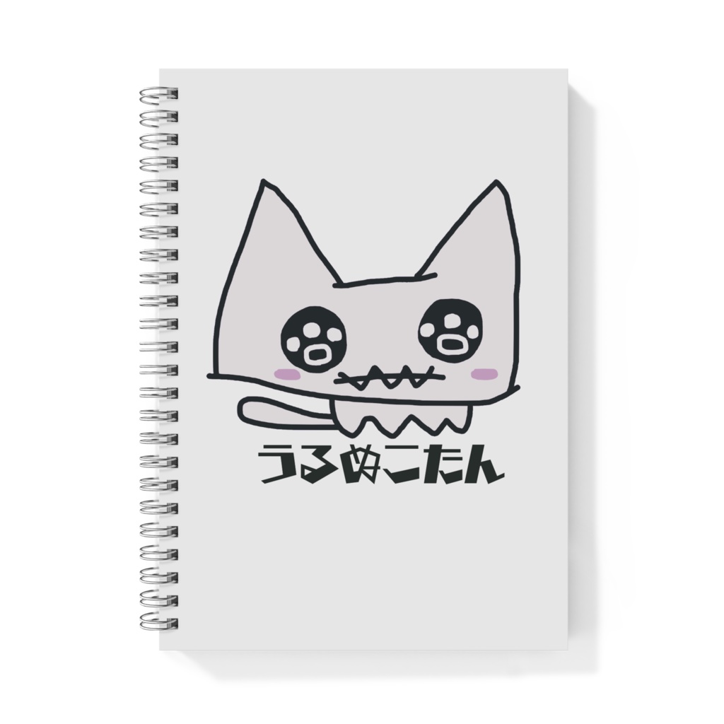 うるぬこたん（リングノート）