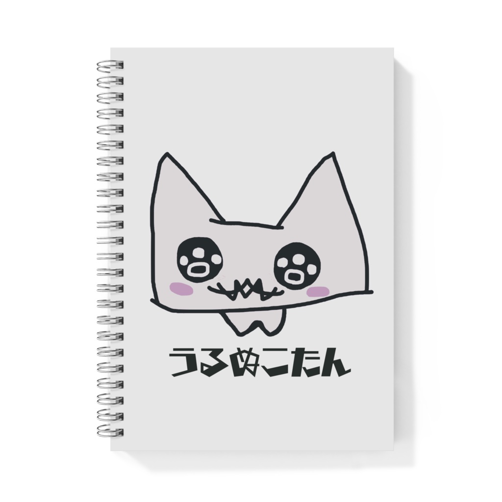 うるぬこたん（リングノート０２）