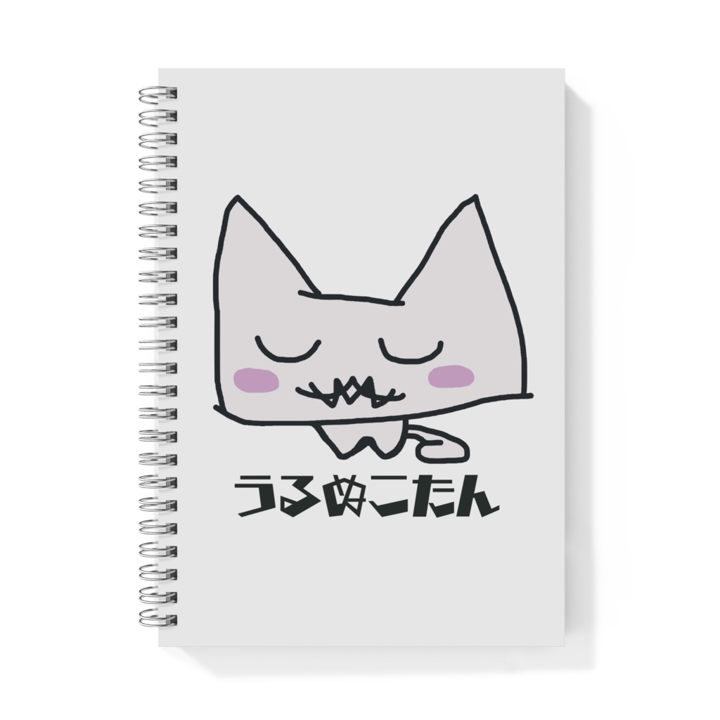 うるぬこたん（リングノート０３）