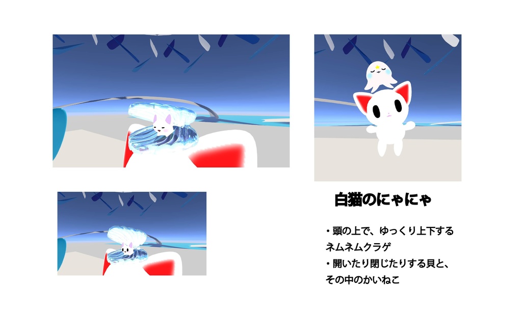 VRC用アバター「白猫のにゃにゃ(アニメーションアイテム2つ付属)」