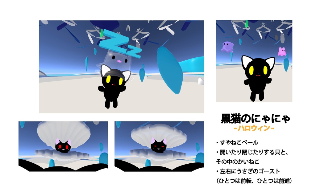 【ハロウィン版】VRC用アバター「黒猫のにゃにゃ(アニメーションアイテム4つ付属)」