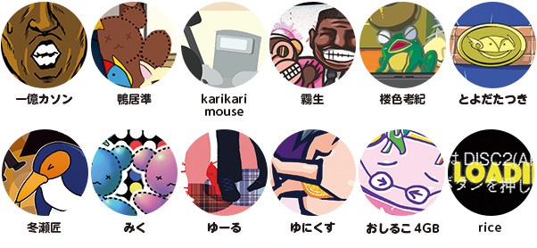 Y - beatmania APPEND Yebisu MIX anthology -