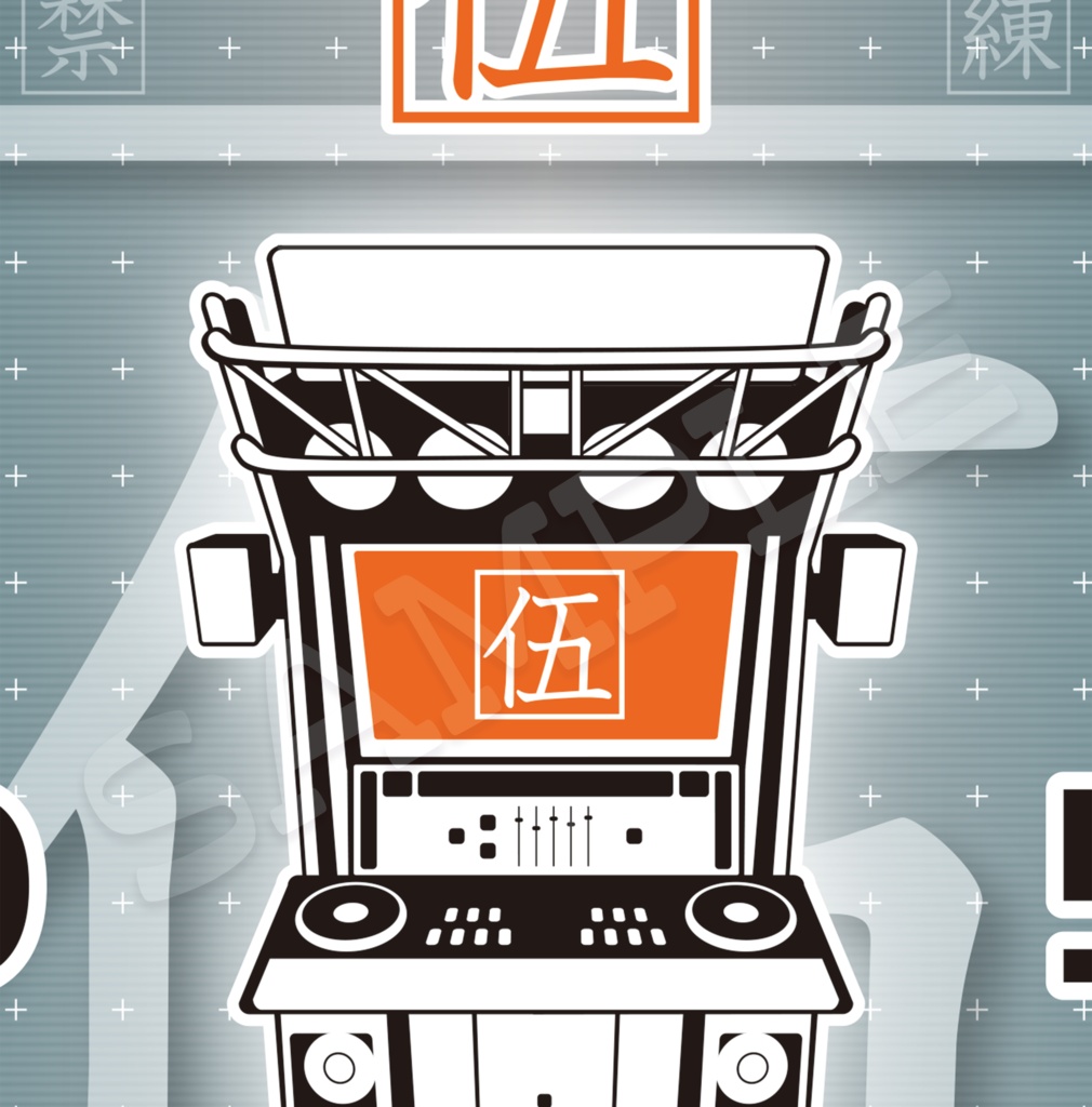 弐拾伍年 - Anniversary for IIDX 25 years fan book -
