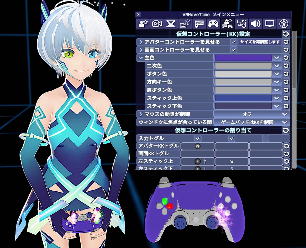 VRMoveTime 3.5! 顔や体のトラッキングとともに3D空間を移動 - VRM/VSF VTuber用