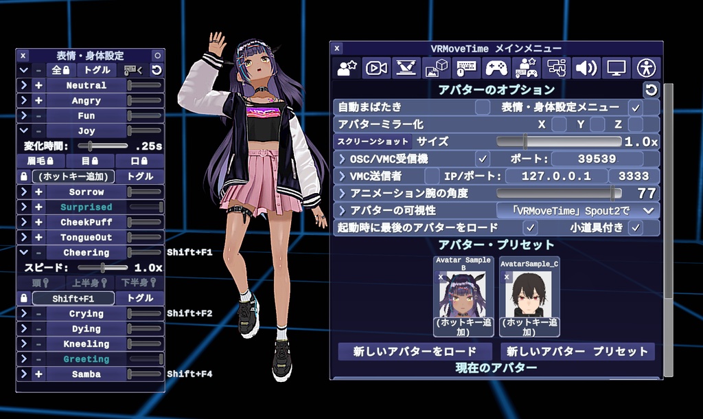 VRMoveTime 3.5!  顔や体のトラッキングとともに3D空間を移動 - VRM/VSF VTuber用