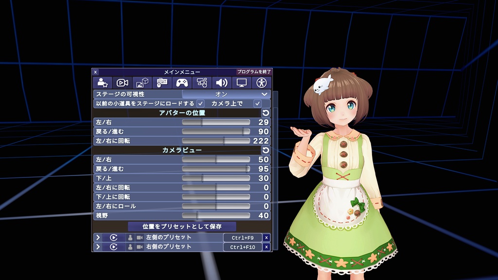 VRMoveTime 3.5! 顔や体のトラッキングとともに3D空間を移動 - VRM/VSF VTuber用
