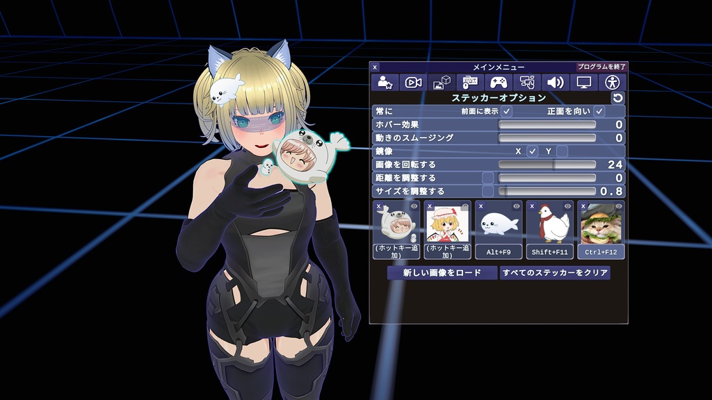 VRMoveTime 3.5! 顔や体のトラッキングとともに3D空間を移動 - VRM/VSF VTuber用