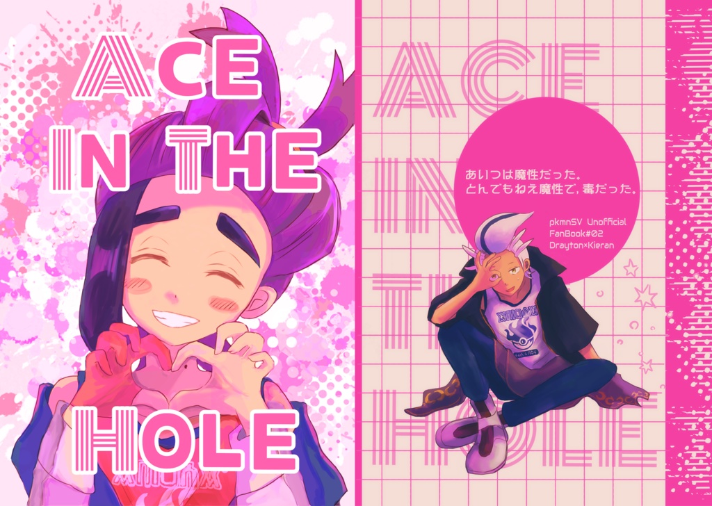 【新刊】ACE IN THE HOLE(エースインザホール)