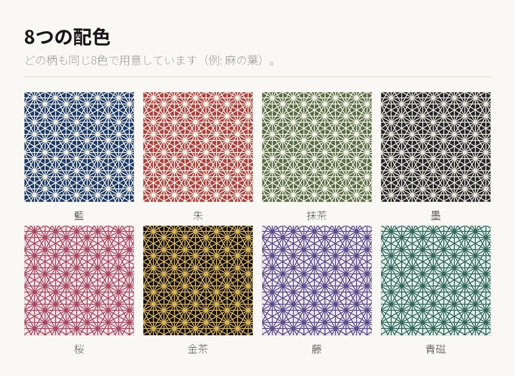 和柄シームレスパターン素材 136点|17柄×8配色 SVG+PNG 商用利用可