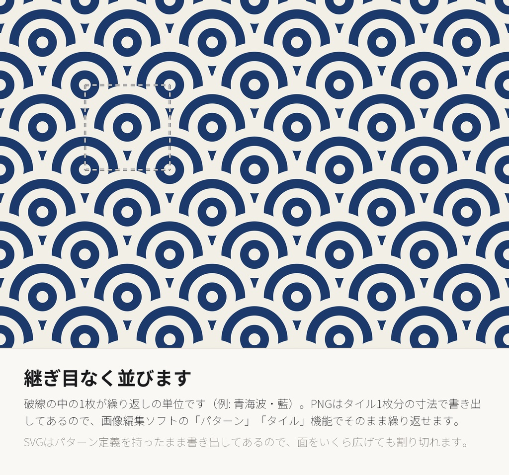 和柄シームレスパターン素材 136点|17柄×8配色 SVG+PNG 商用利用可