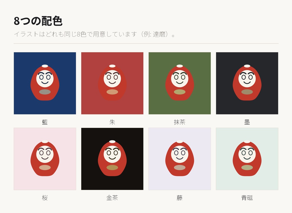 2027年 未年の年賀素材 138点|イラスト12種×8配色+はがきテンプレート5種 商用利用可
