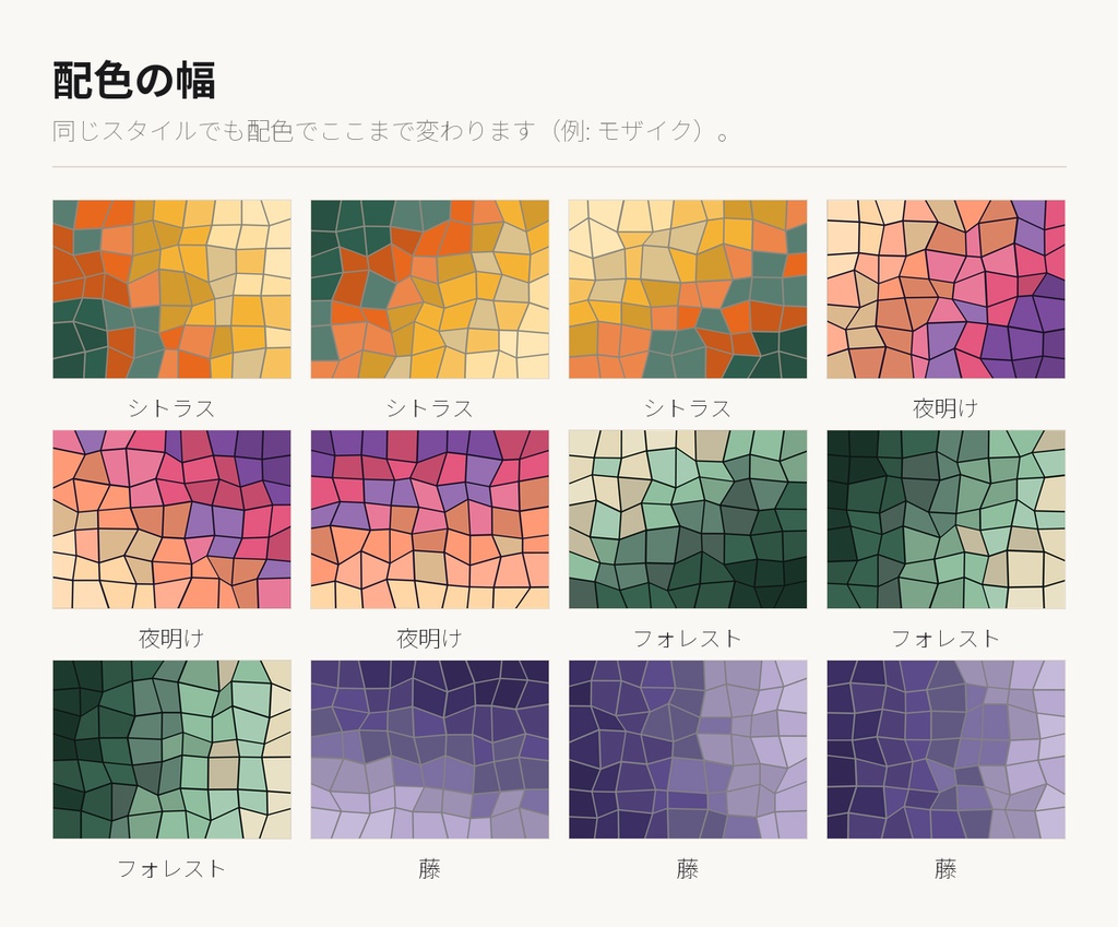 デザイン背景素材 273点|12スタイル×配色ちがい SVG+PNG 商用利用可