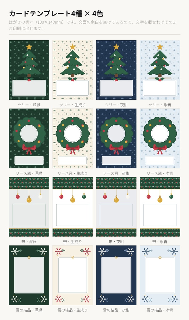 クリスマス素材 121点|パターン9柄35点+イラスト14種70点+カード16点 SVG+PNG 商用利用可