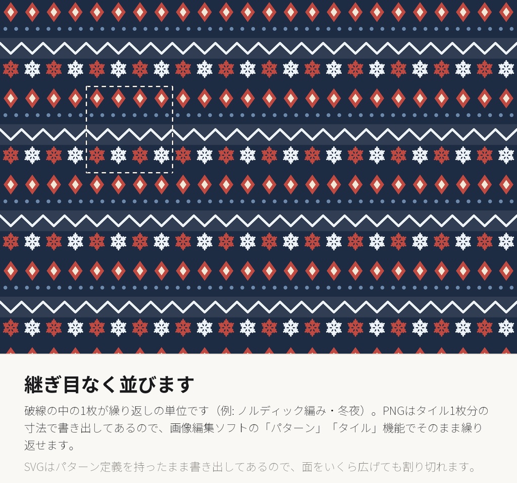 冬素材 85点|パターン8柄32点+イラスト9種45点+寒中見舞い8点 SVG+PNG 商用利用可