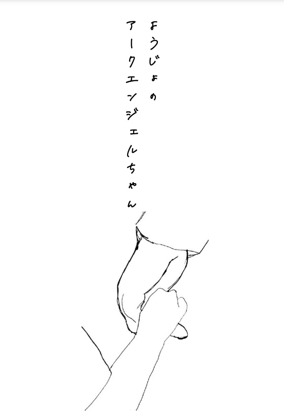 1/12インテ新刊セット