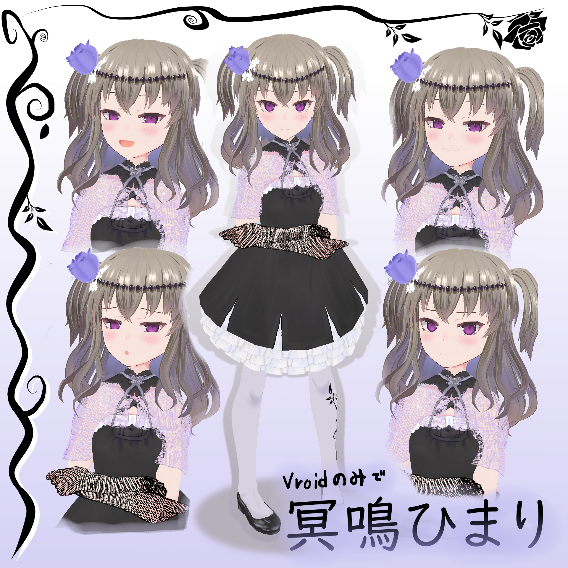無料配布】冥鳴ひまり Vroidアバター(.vrm/.vroid)を使用したモデル