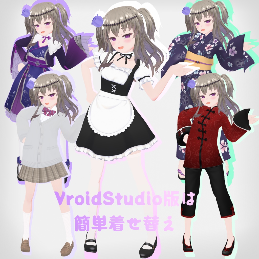 冥々ひまり グッズ voiceroid 無料配布】冥鳴ひまり Vroidアバター(.vrm/.vroid) - swamp5down