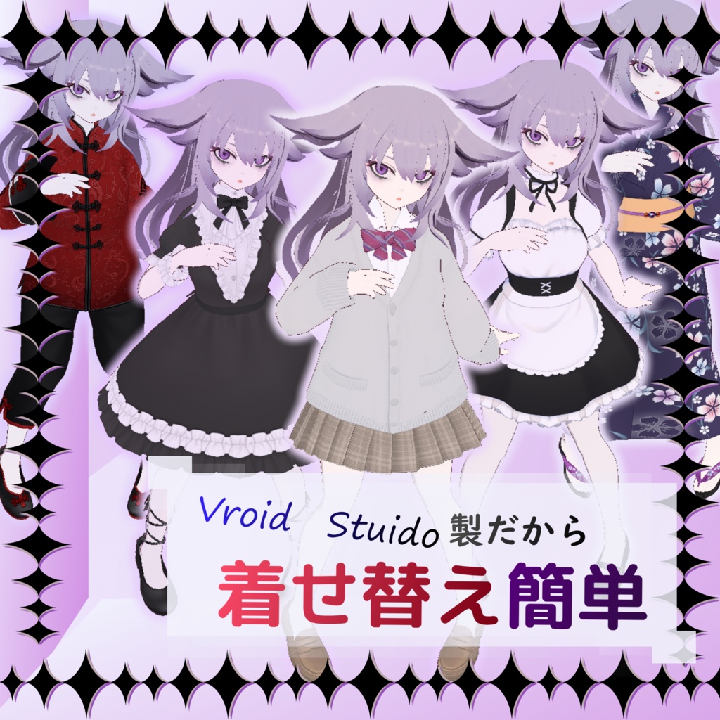 【VroidStudio製】オリジナルアバター 病み子