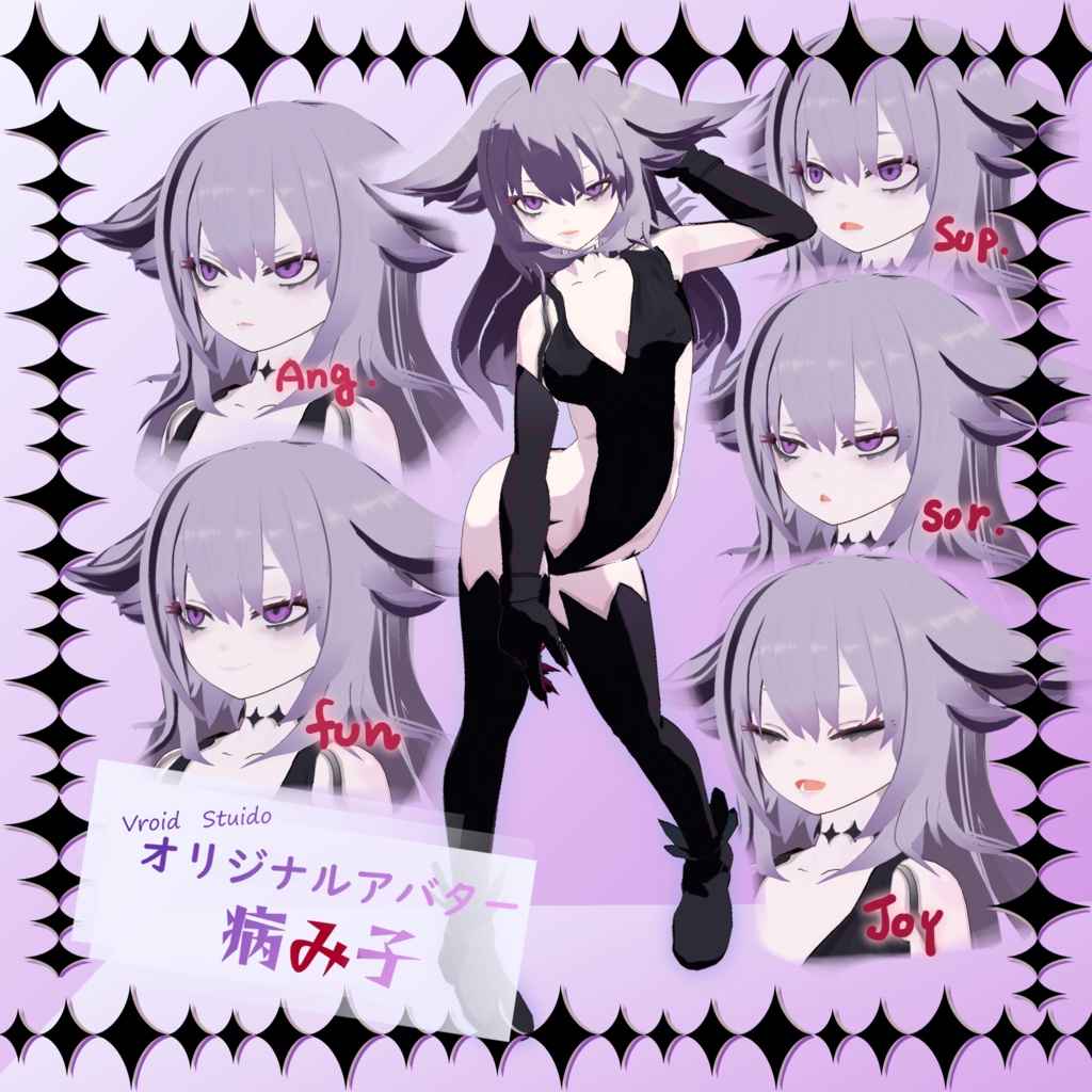 【VroidStudio製】オリジナルアバター 病み子
