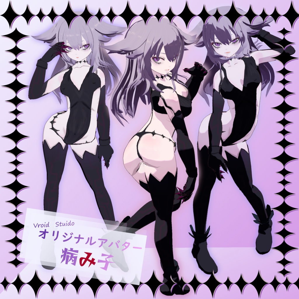 【VroidStudio製】オリジナルアバター 病み子