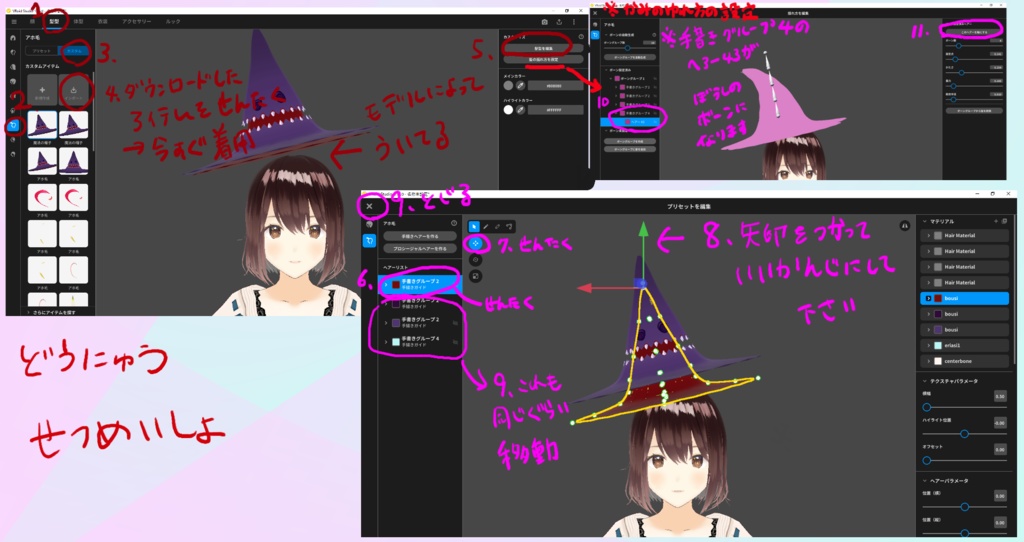 魔法使いの帽子