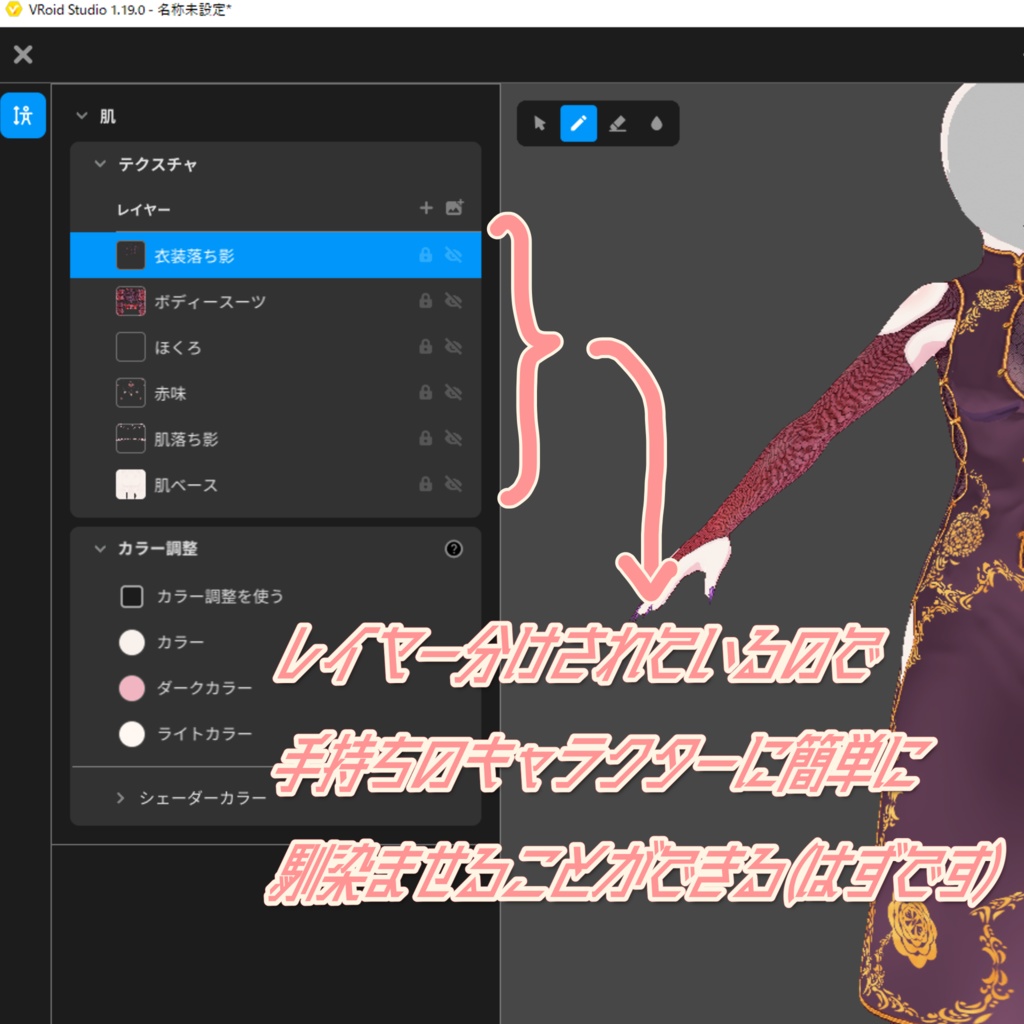 【VroidStudio製】オリジナルアバター 中華風悪魔娘々