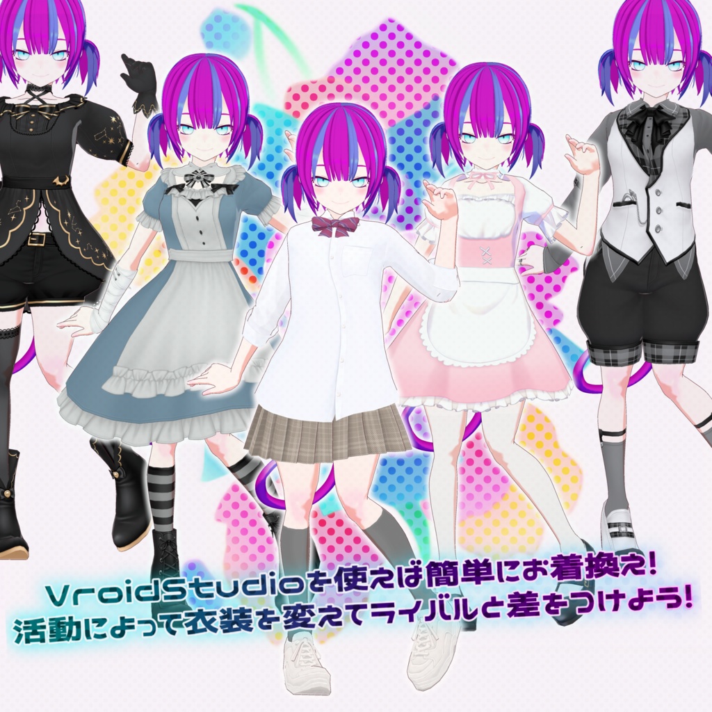 【VroidStudio】パンク猫子(仮称)【VRM】