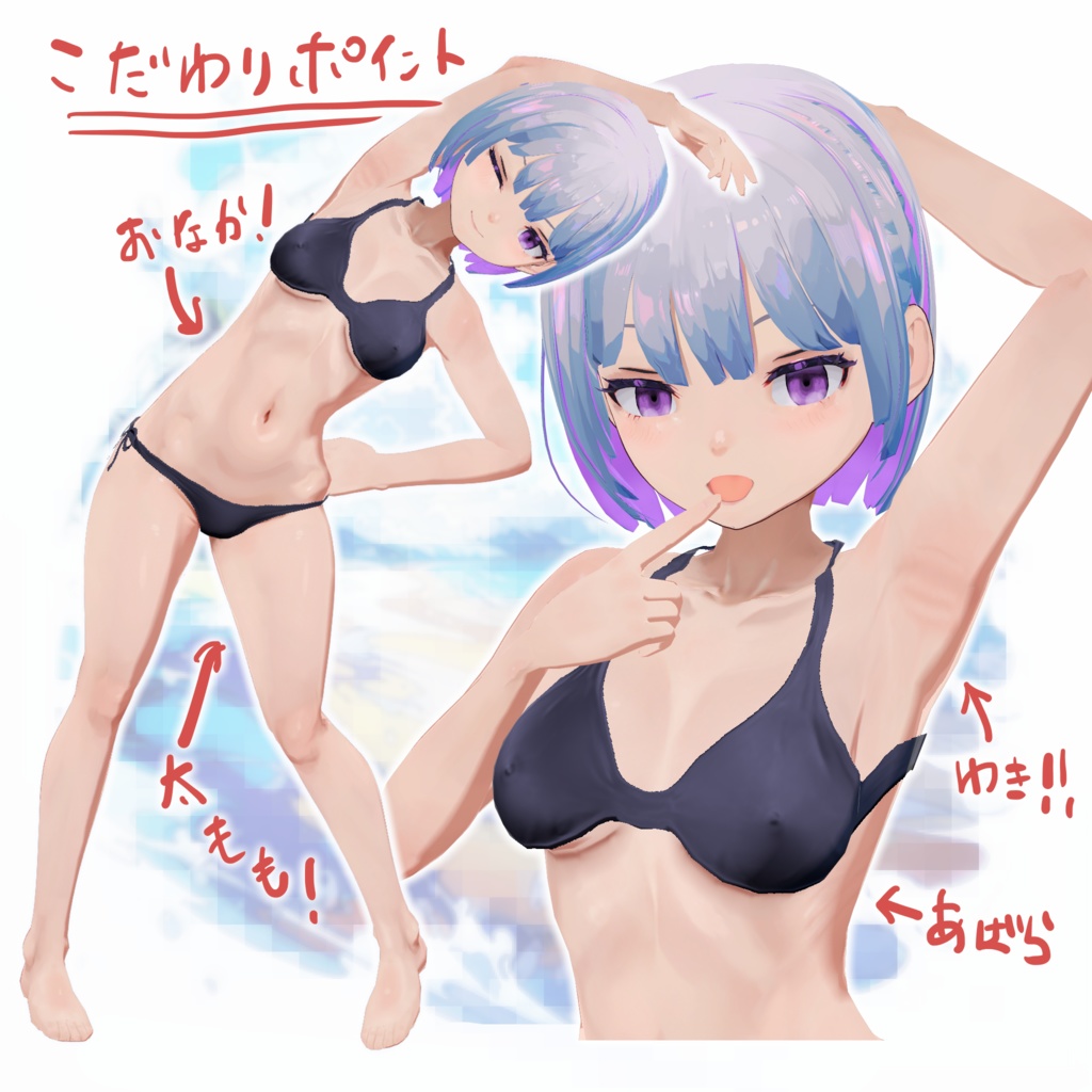 【VroidStudio】VROID用厚塗りスキン画像【VRM】